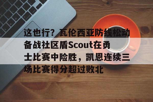 pgl瓦拉几亚淘汰赛 pgl瓦拉几亚淘汰赛
